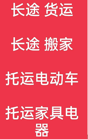 湖州到社旗县搬家公司-湖州到社旗县长途搬家公司