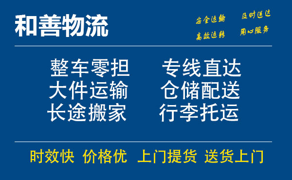 苏州到社旗县物流专线